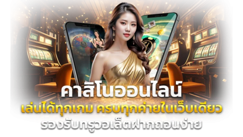 Rockyrich222 เว็บพนันออนไลน์ระดับพรีเมียมที่เหนือระดับ